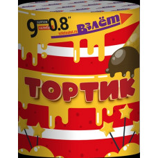 Салют "Тортик -  9 залпов, 0,8" калибр